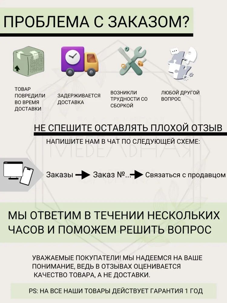 Диван Нафанаил (155х118) ,светло-зеленый  